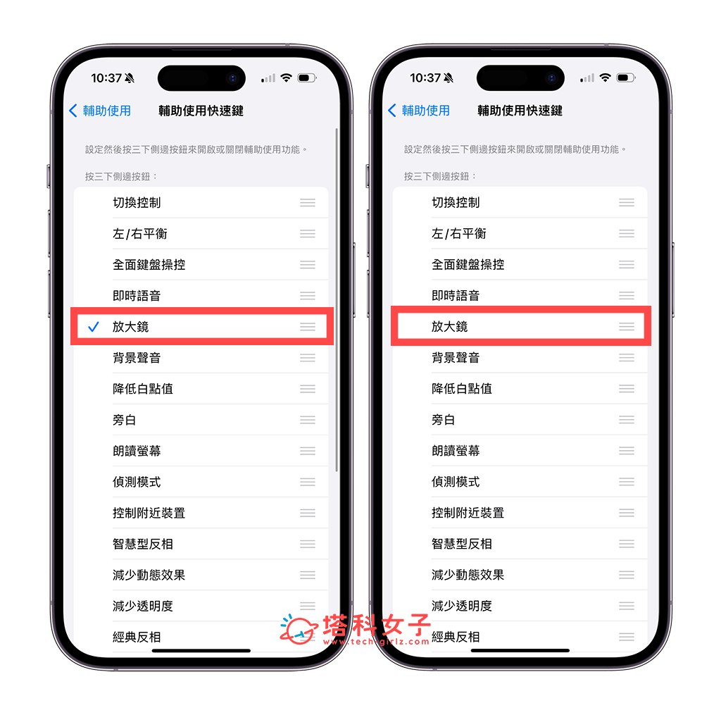 iPhone 放大镜关闭：取消勾选放大镜