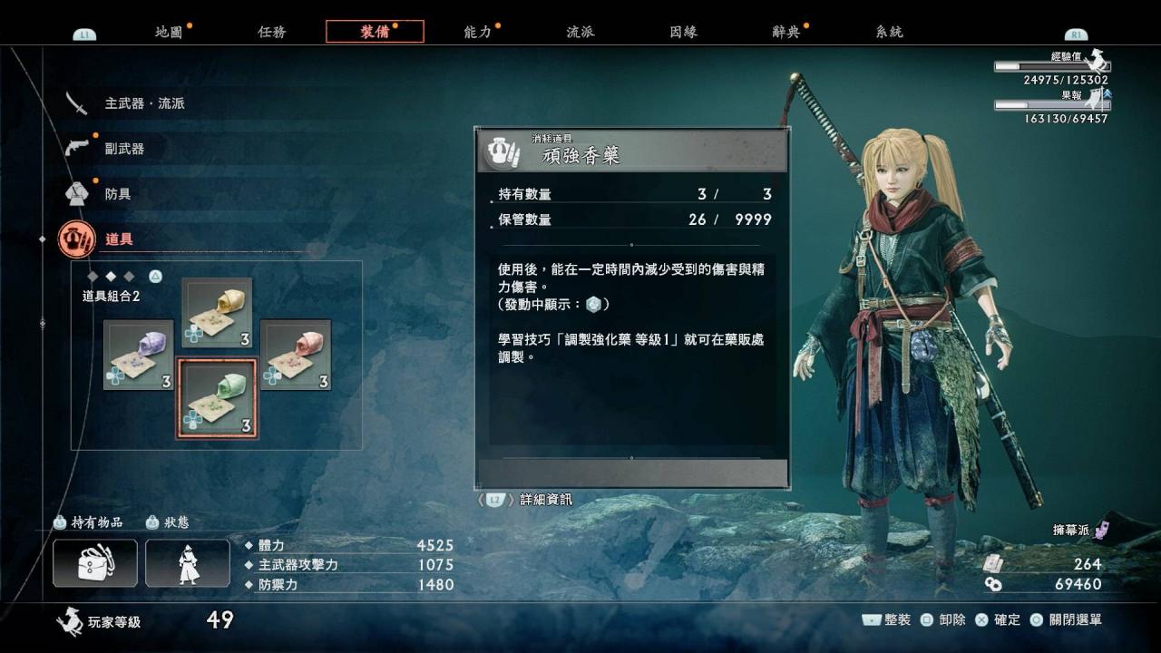 《浪人崛起》攻略|战斗心得格剑教学 石火时机解说 必知重要技巧