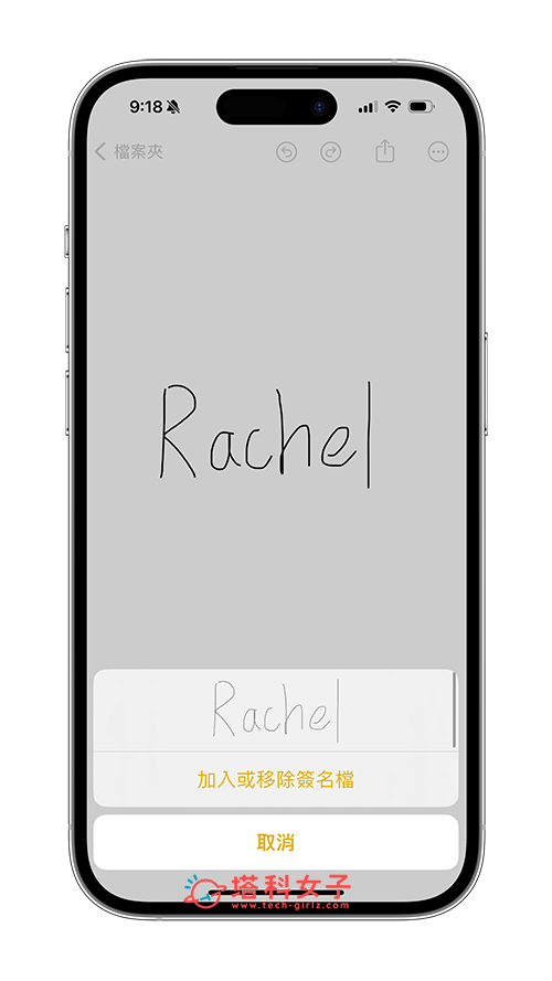 iPhone 制作签名文件：插入