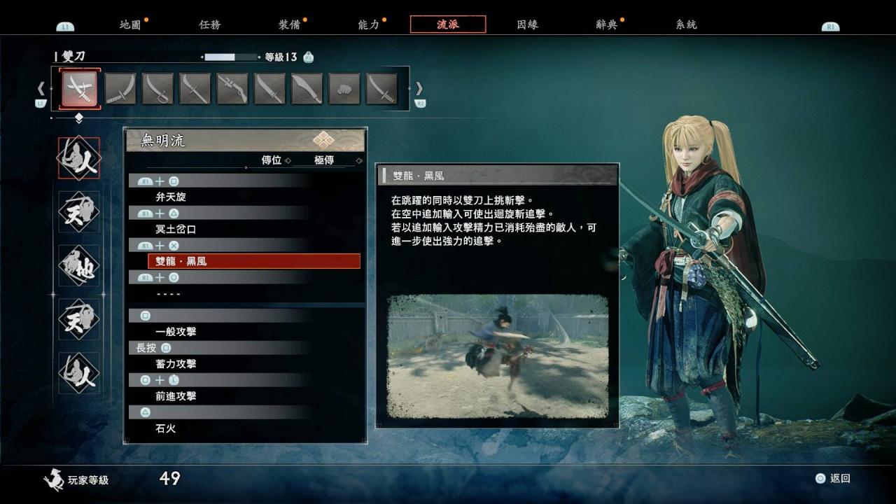《浪人崛起》攻略|战斗心得格剑教学 石火时机解说 必知重要技巧