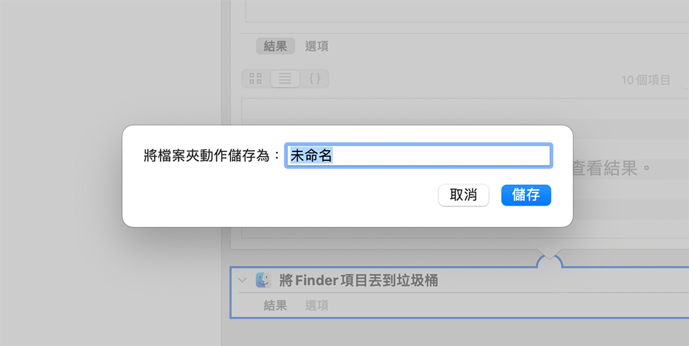 如何在 Mac 上设置自动删除下载文件？ - 掘金咖