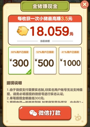 全民养猪场赚钱是真的吗？提现真实吗？分享玩家实测结果