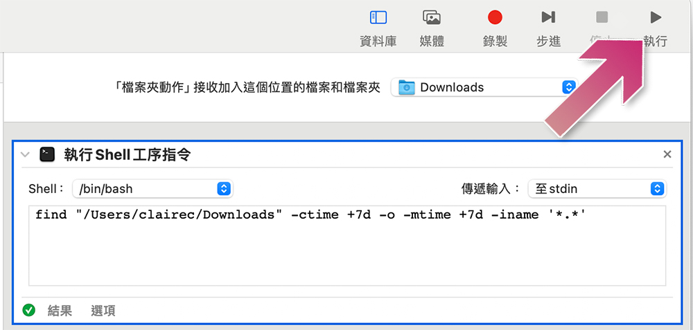如何在 Mac 上设置自动删除下载文件？ - 掘金咖