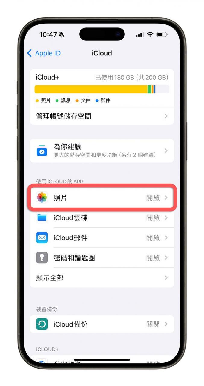 手机登录icloud(手机登录icloud看不到通讯录)