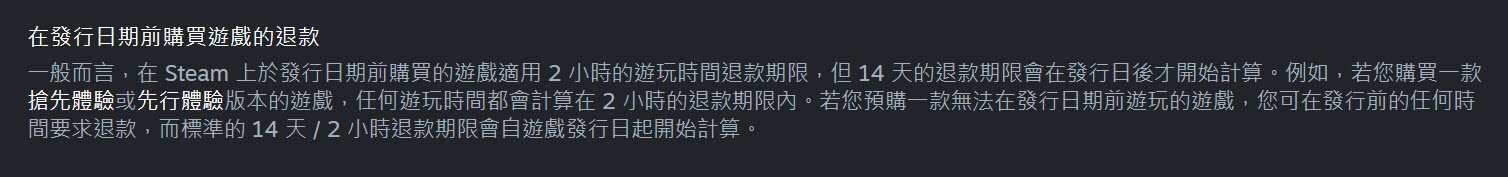 Steam 更新退款政策 先行体验游戏纳入2小时退款时数 - 掘金咖