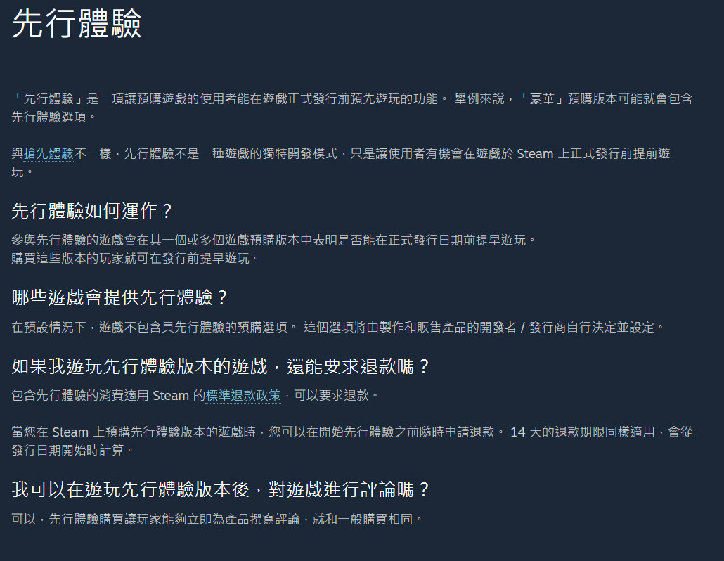 Steam 更新退款政策 先行体验游戏纳入2小时退款时数 - 掘金咖