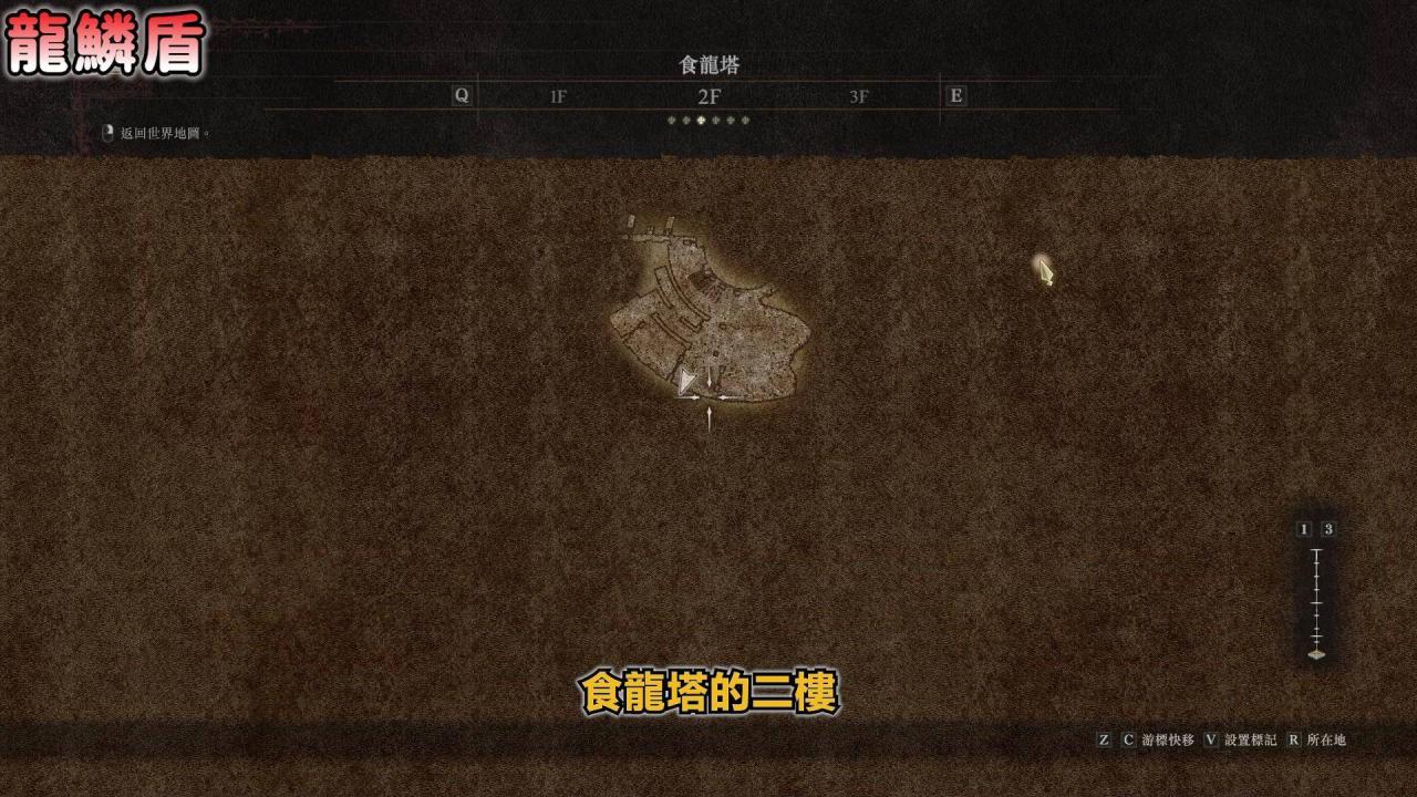 【龙之信条2：全职业最佳武器宝箱位置】稀有防具宝箱位置！这件必拿！不花你一毛钱！