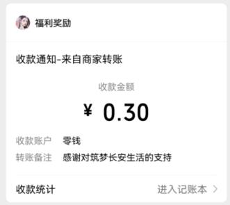 筑梦长安生活是真的赚钱吗?能不能提现成功呢?