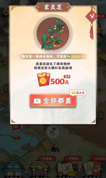 植物视界游戏赚钱是真的吗？能提现出来吗？我来告诉你真相