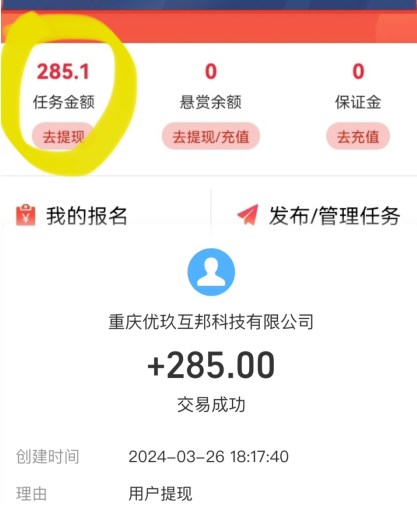 解压馆极速版赚钱是真的吗？揭秘红包提现套路