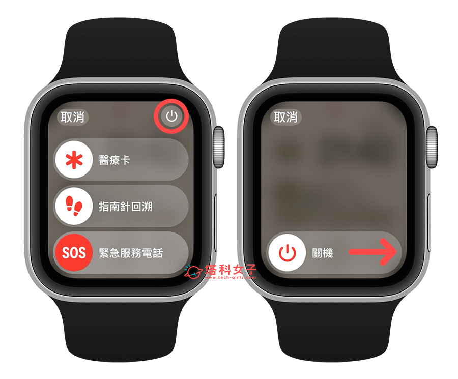 正常的 Apple Watch 关机/重新开机方法