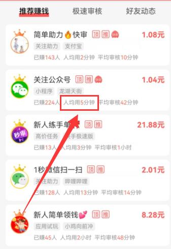 学生正规赚钱软件(这几款真实挣零花钱软件适合学生)