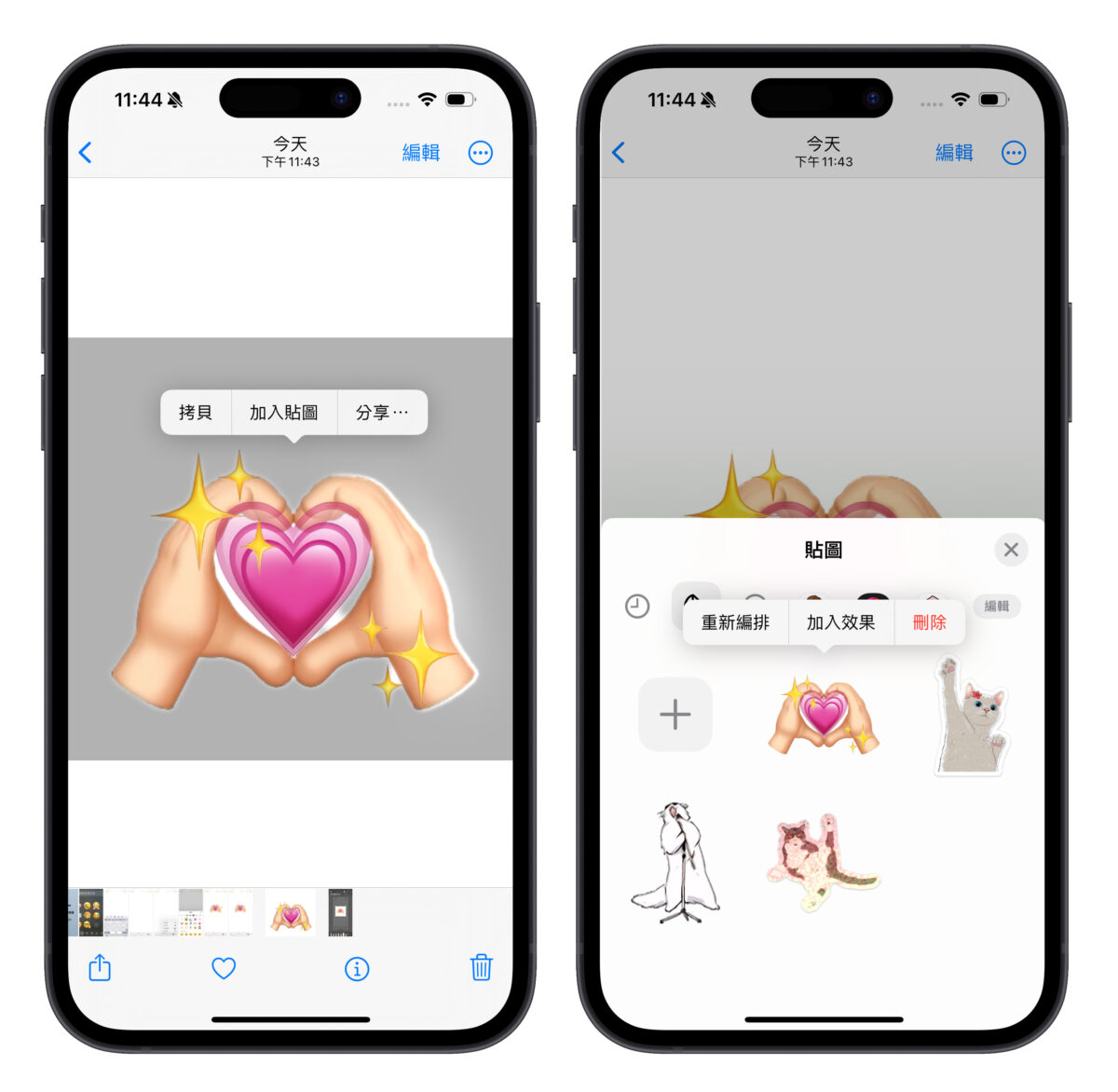 iOS iOS 17 iPhone 贴图 emoji emoji 贴图