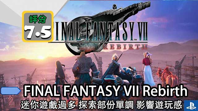 FINAL FANTASY VII Rebirth
