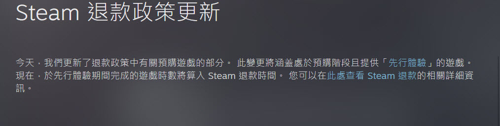 Steam 更新退款政策 先行体验游戏纳入2小时退款时数 - 掘金咖
