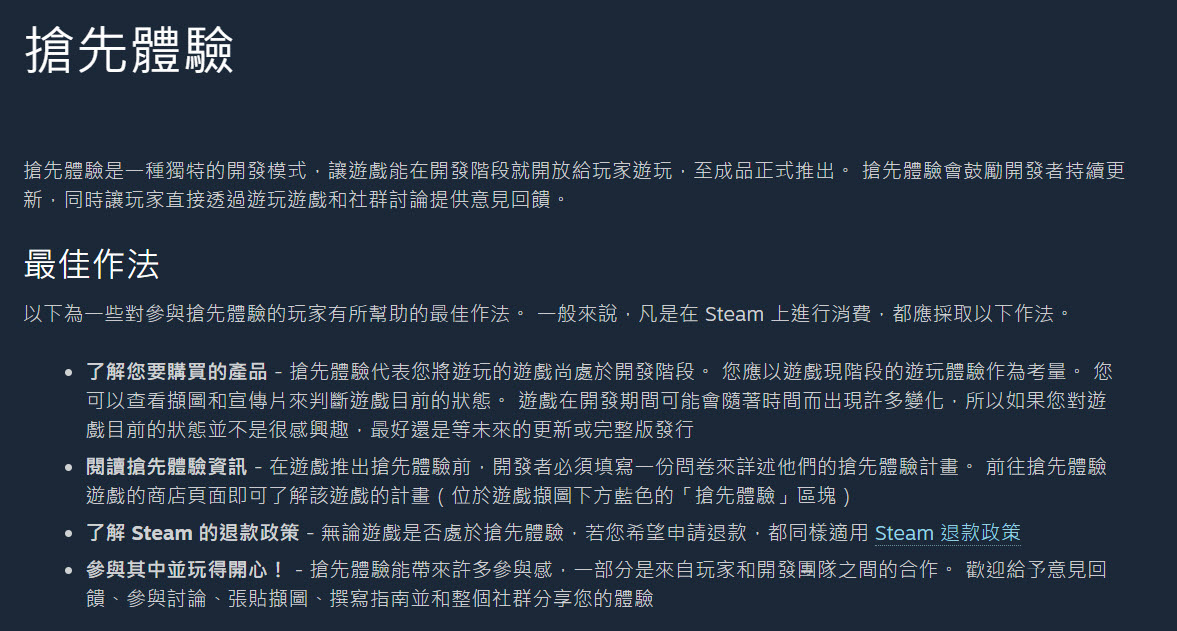 Steam 更新退款政策 先行体验游戏纳入2小时退款时数 - 掘金咖