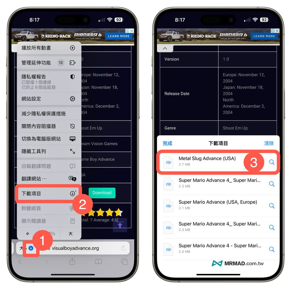 通过 iOS 下载游戏到启动 GBC / GBA 模拟器教程 1
