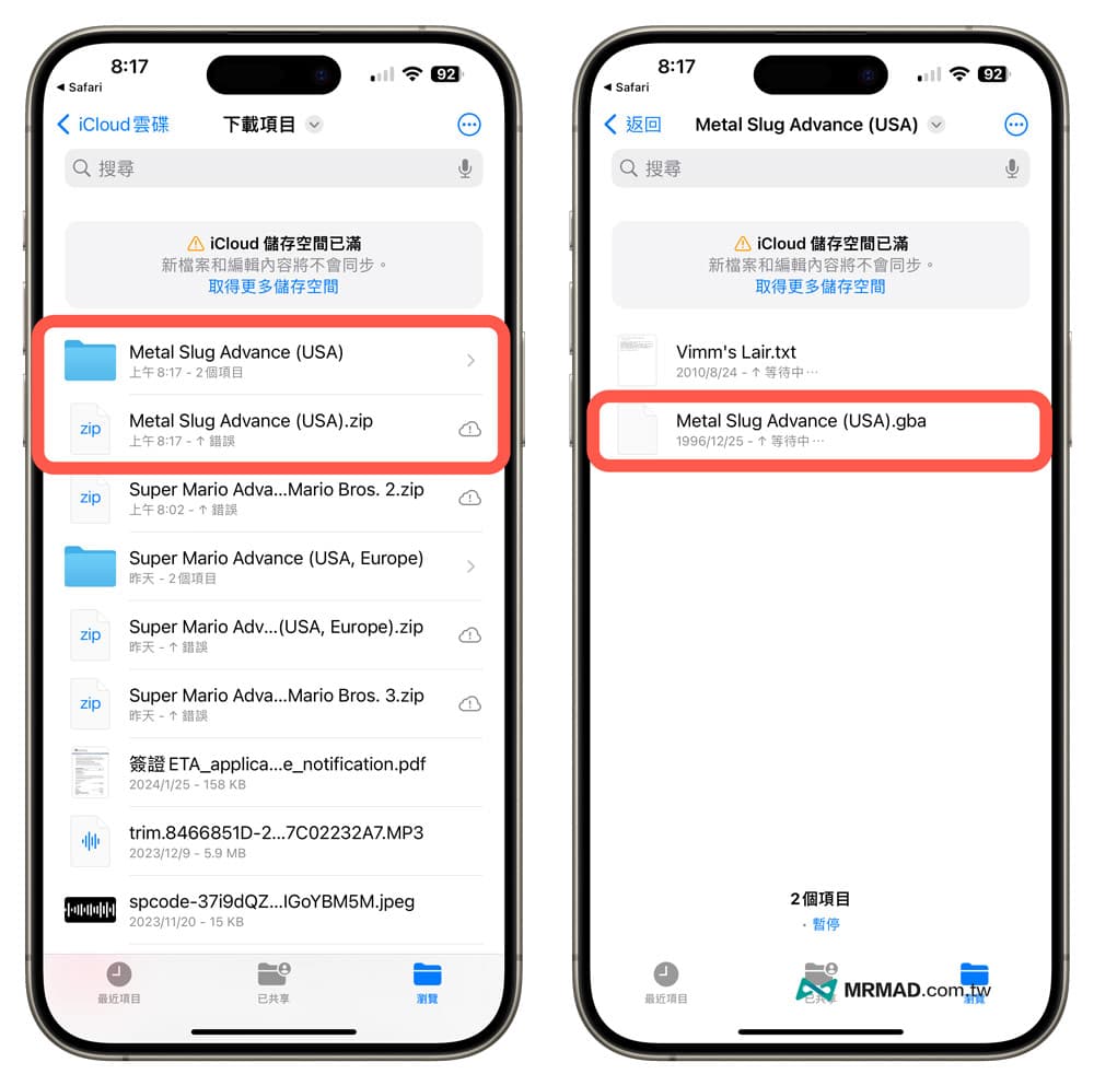 Delta 模拟器教程：从 iOS 下载游戏到启动模拟器教程 1