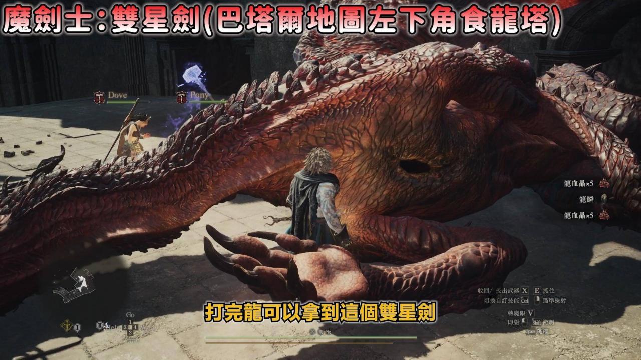 【龙之信条2：全职业最佳武器宝箱位置】稀有防具宝箱位置！这件必拿！不花你一毛钱！