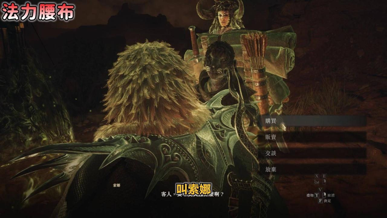 【龙之信条2：全职业最佳武器宝箱位置】稀有防具宝箱位置！这件必拿！不花你一毛钱！