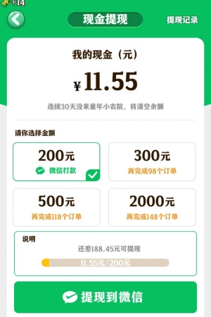 童年小农院游戏赚钱是真的吗？能提现到账吗？玩家实测