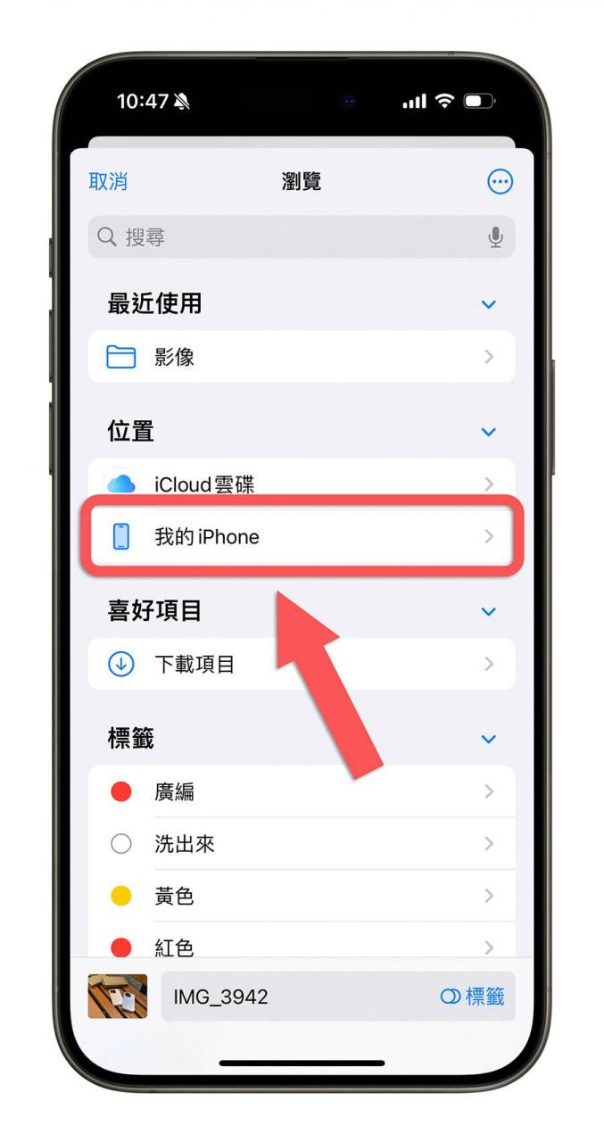 iCloud 同步 照片删除