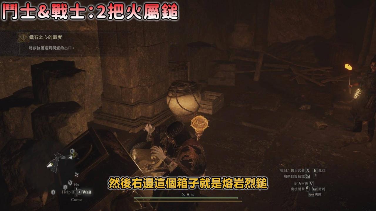 【龙之信条2：全职业最佳武器宝箱位置】稀有防具宝箱位置！这件必拿！不花你一毛钱！