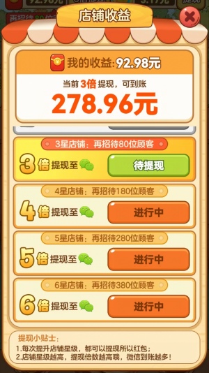 解压水果店游戏是真的吗？能提现到账吗？玩家反馈