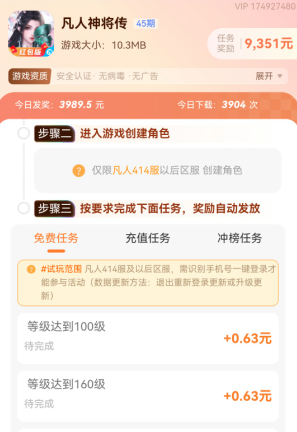 提现无门槛的赚钱游戏(让你轻松100%提现)