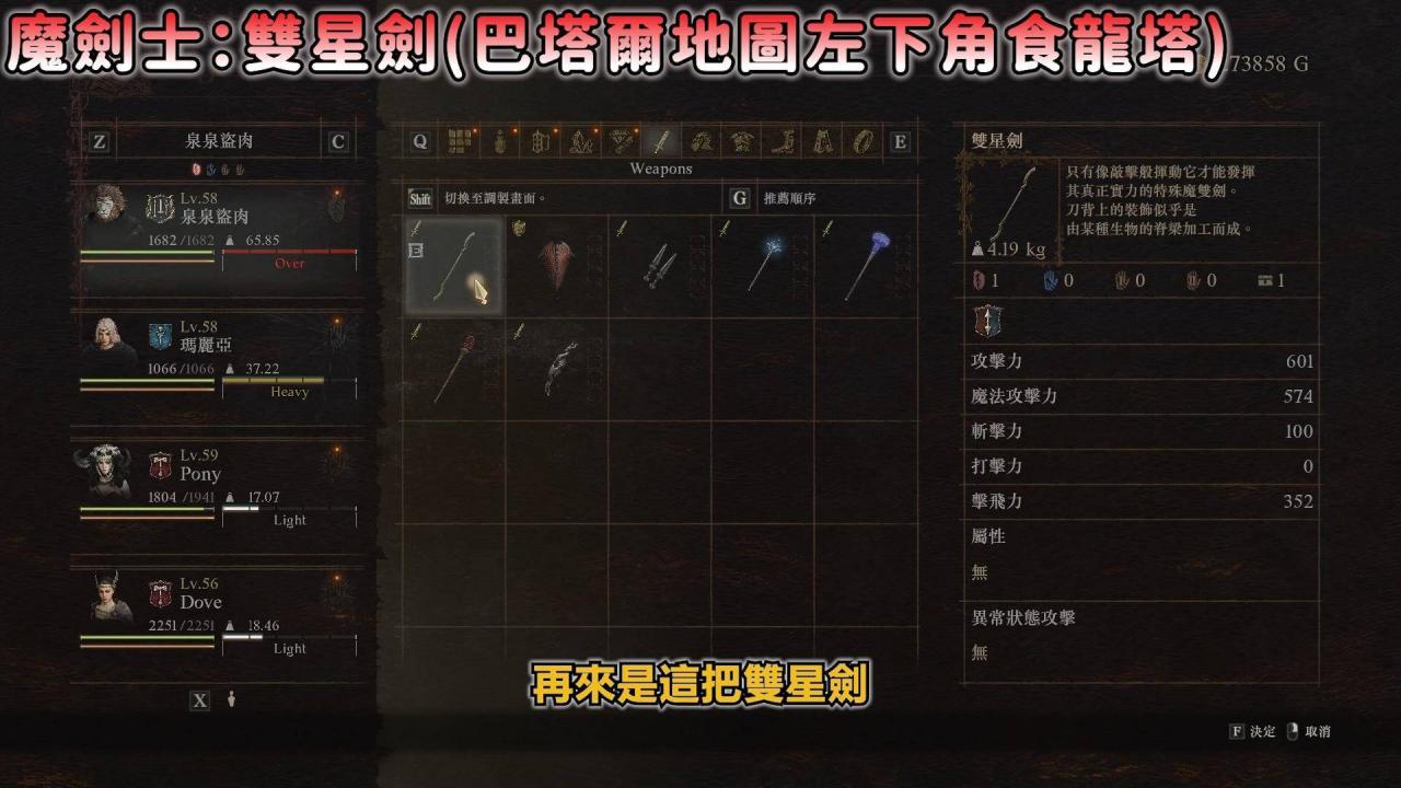 【龙之信条2：全职业最佳武器宝箱位置】稀有防具宝箱位置！这件必拿！不花你一毛钱！