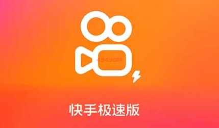 快手极速版提现100元是真的吗？领100元红包是真的吗?