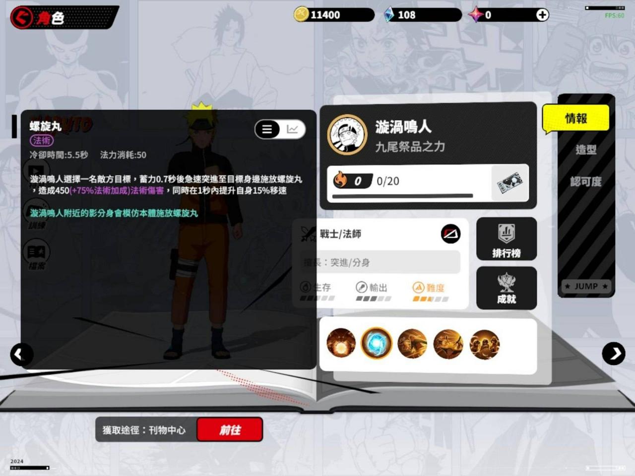 手游《Jump：群星集结》攻略|新手上路心得 各路强力角色推荐