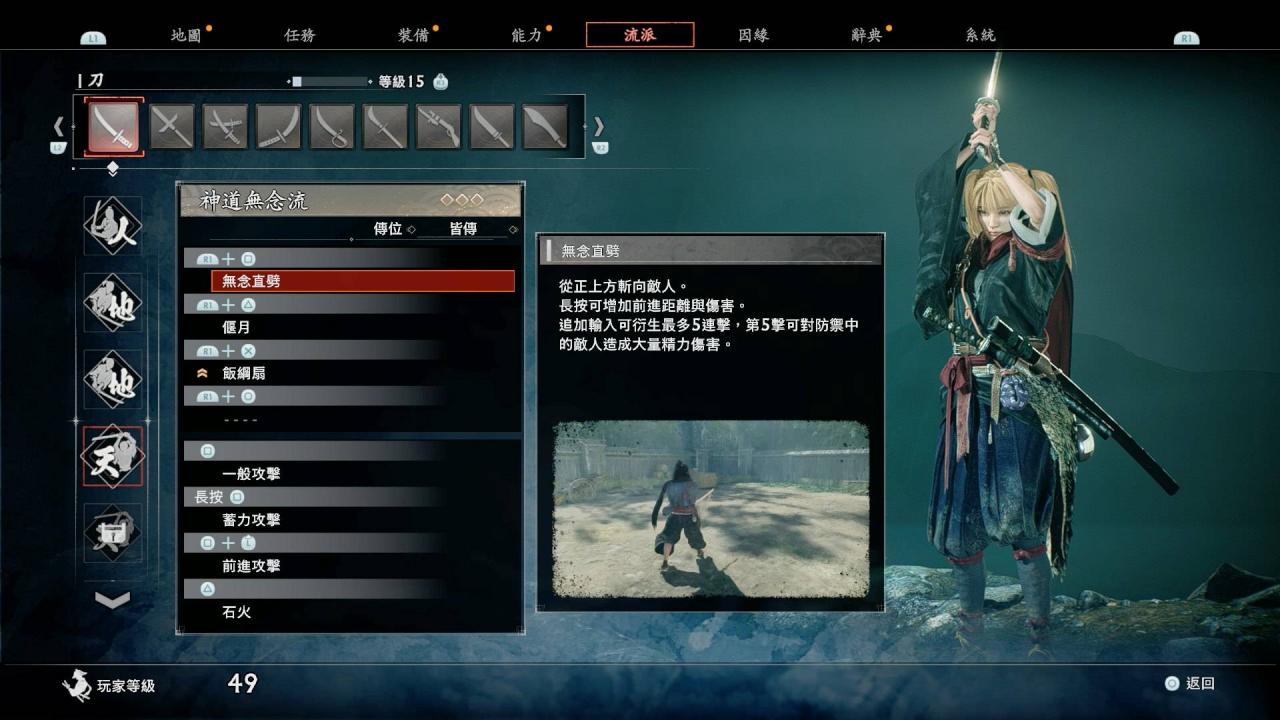 《浪人崛起》攻略|战斗心得格剑教学 石火时机解说 必知重要技巧