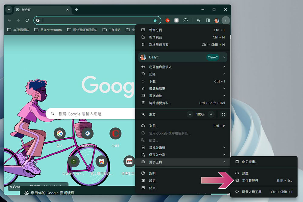 如何修复 Chrome 自动更新标签的问题 - 掘金咖