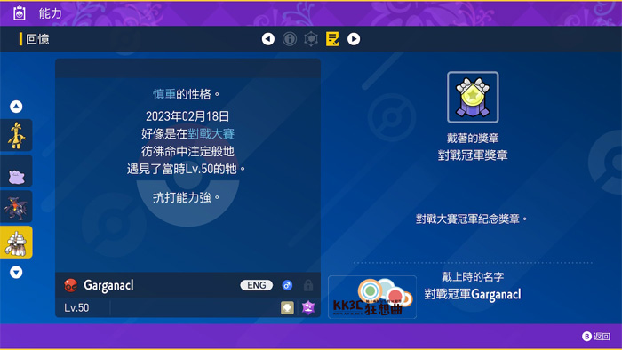 宝可梦 朱/紫 神秘礼物 活动球 5V盐石巨灵-13