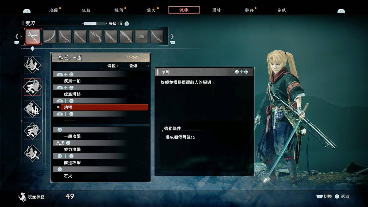 《浪人崛起》攻略|战斗心得格剑教学 石火时机解说 必知重要技巧