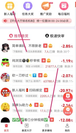 网上做什么可以挣钱?这几个方式在家每天也有不错的收入!