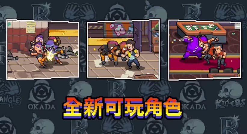 《双截龙外传：双龙出海》免费DLC「群英统合」上线 带来全新游戏体验