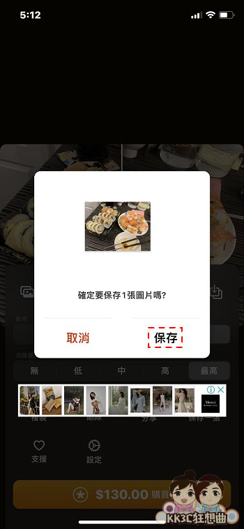 Yome2x是iPhone照片放大工具-03