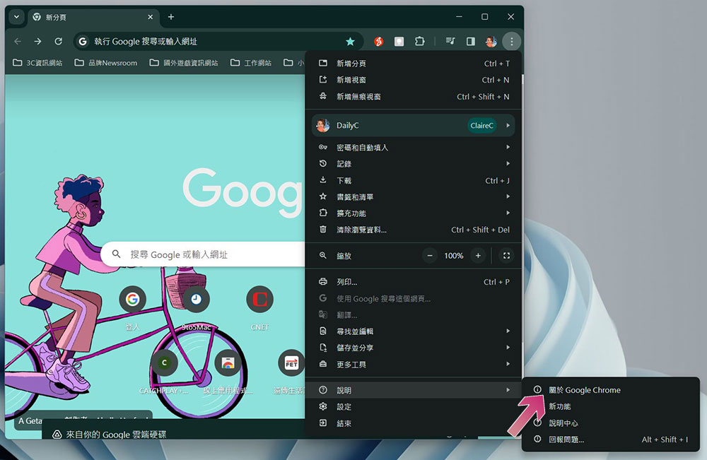 如何修复 Chrome 自动更新标签的问题 - 掘金咖