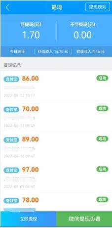三款一天挣一百块钱的软件(真实稳定还挣钱快)