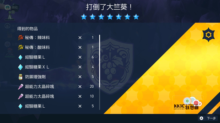 宝可梦朱/紫 黑色结晶的太晶团体战 最强的大竺葵能力值？-11
