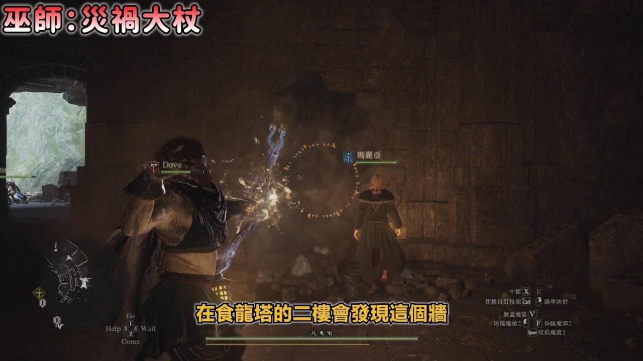【龙之信条2：全职业最佳武器宝箱位置】稀有防具宝箱位置！这件必拿！不花你一毛钱！