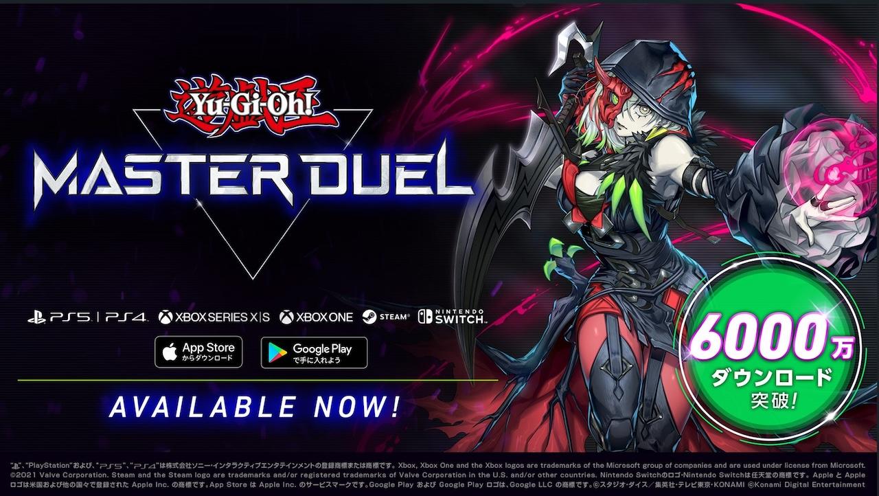 《游戏王 MASTER DUEL》欢庆突破 6 千万下载 登入即可获得 1000 宝石和 1 包免费热门新卡