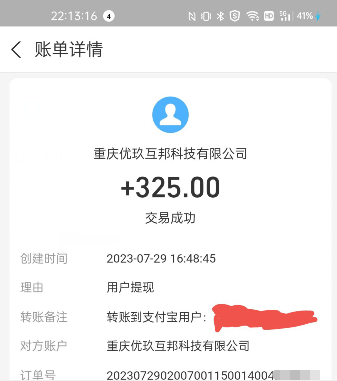 赏帮赚325.png