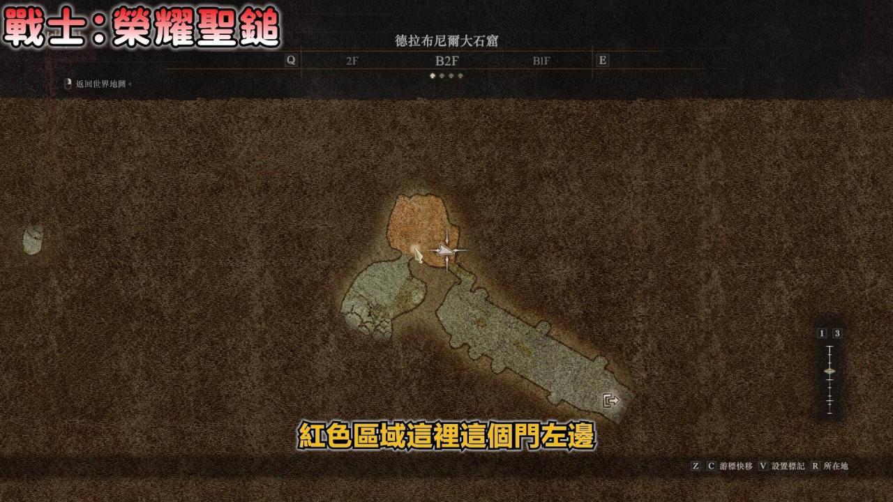 【龙之信条2：全职业最佳武器宝箱位置】稀有防具宝箱位置！这件必拿！不花你一毛钱！