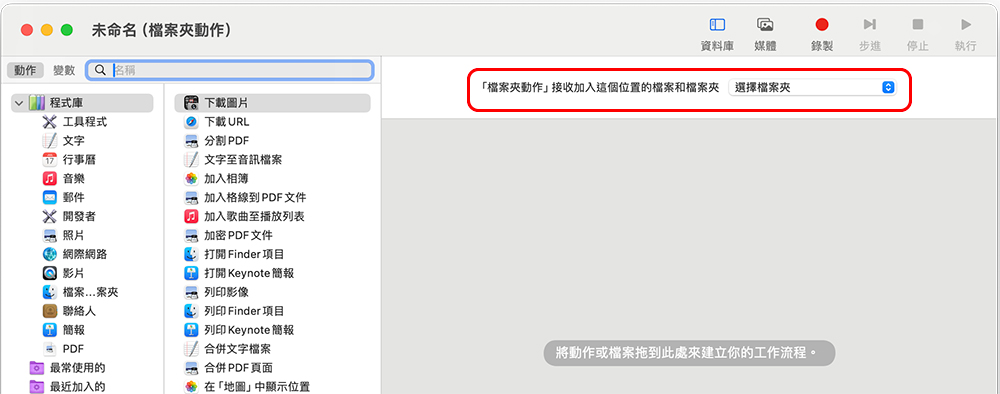 如何在 Mac 上设置自动删除下载文件？ - 掘金咖