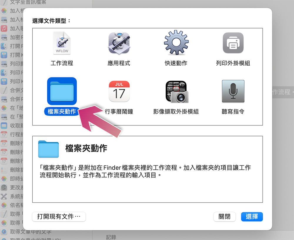 如何在 Mac 上设置自动删除下载文件？ - 掘金咖