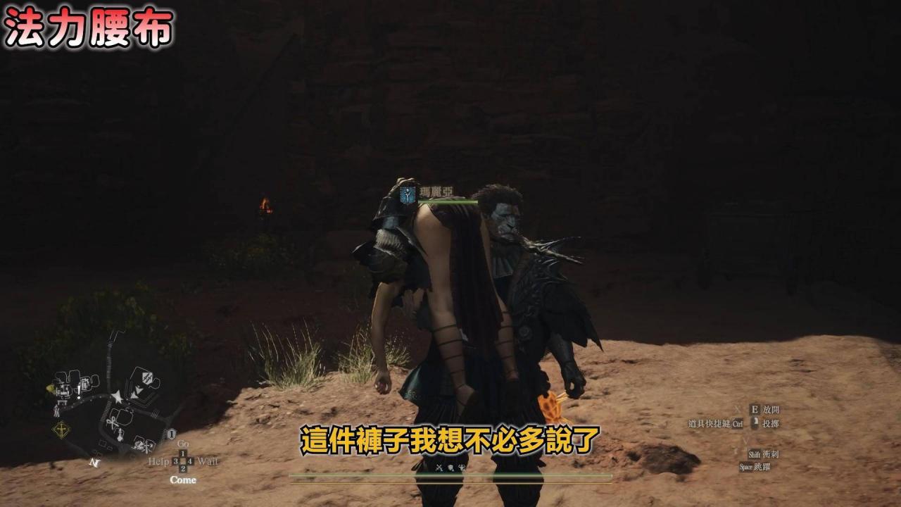 【龙之信条2：全职业最佳武器宝箱位置】稀有防具宝箱位置！这件必拿！不花你一毛钱！