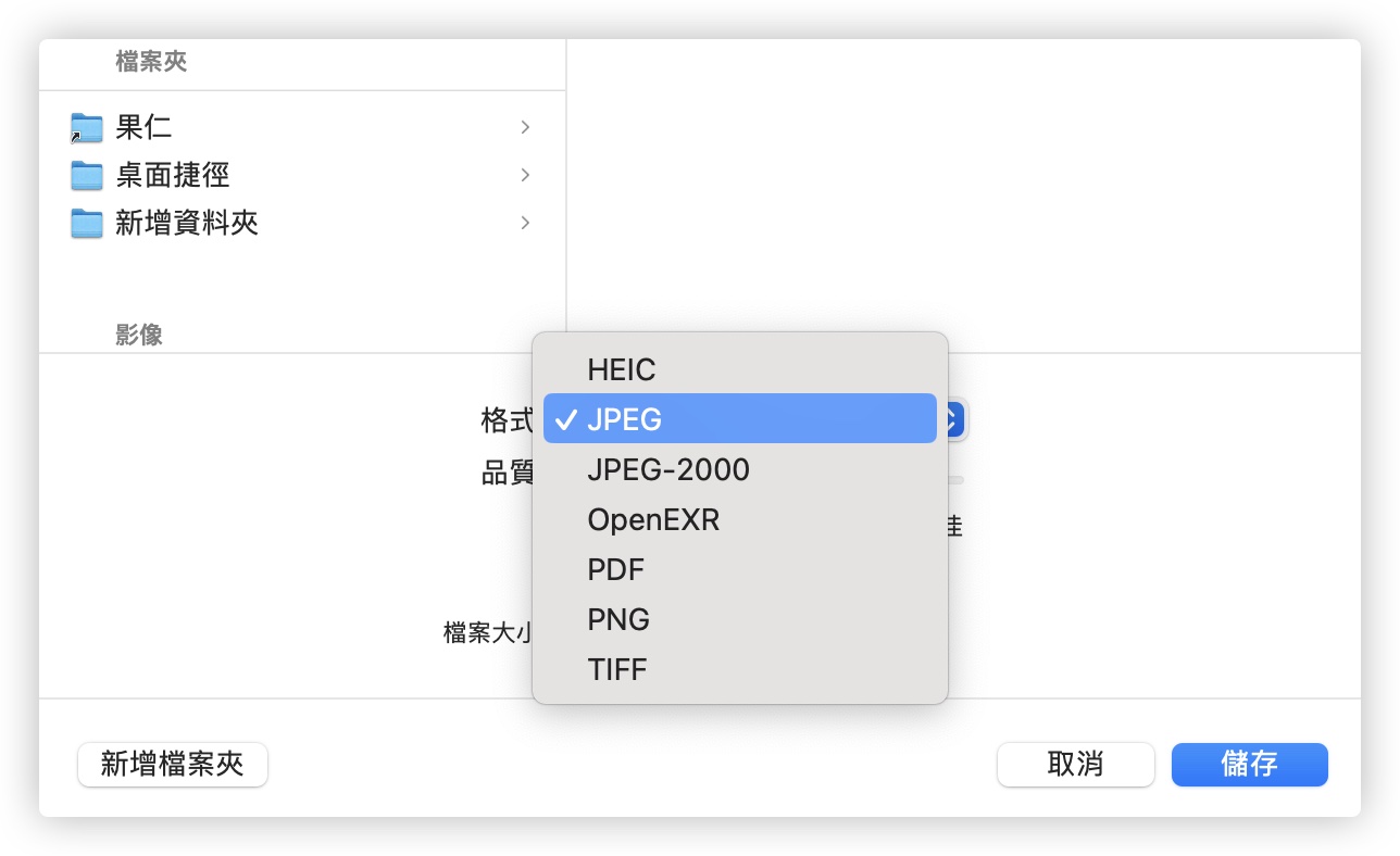 JPEG JPG 差别 JPG 转档 JPG